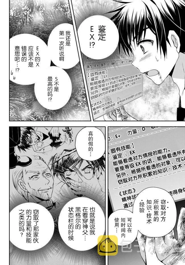 1话 第30页