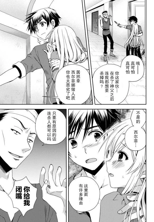 1话 第35页