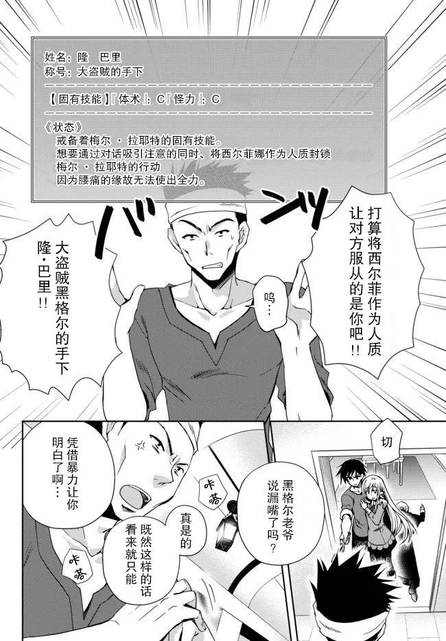 1话 第36页