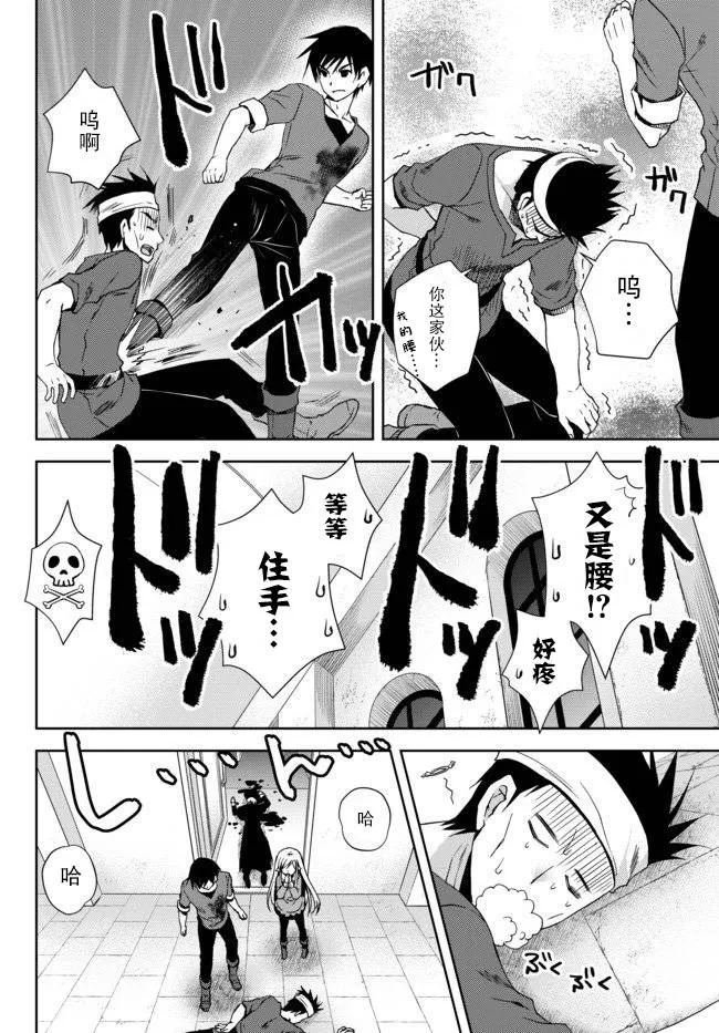 1话 第38页
