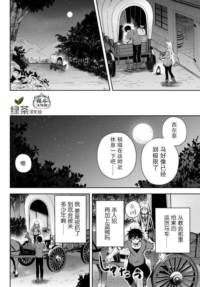 1话 第42页