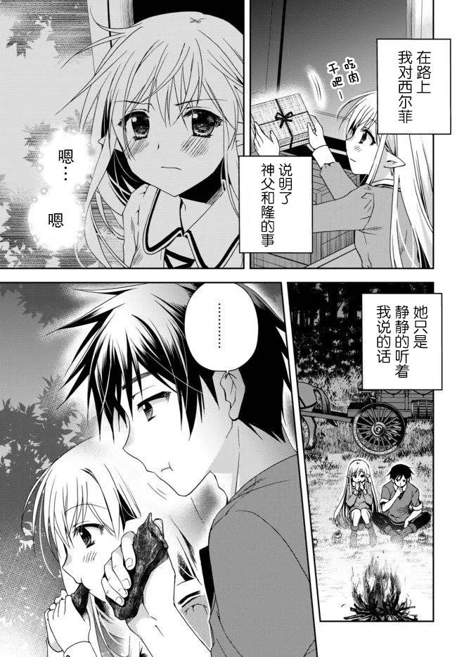 1话 第43页