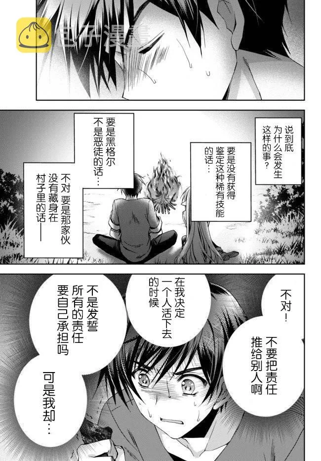 1话 第45页