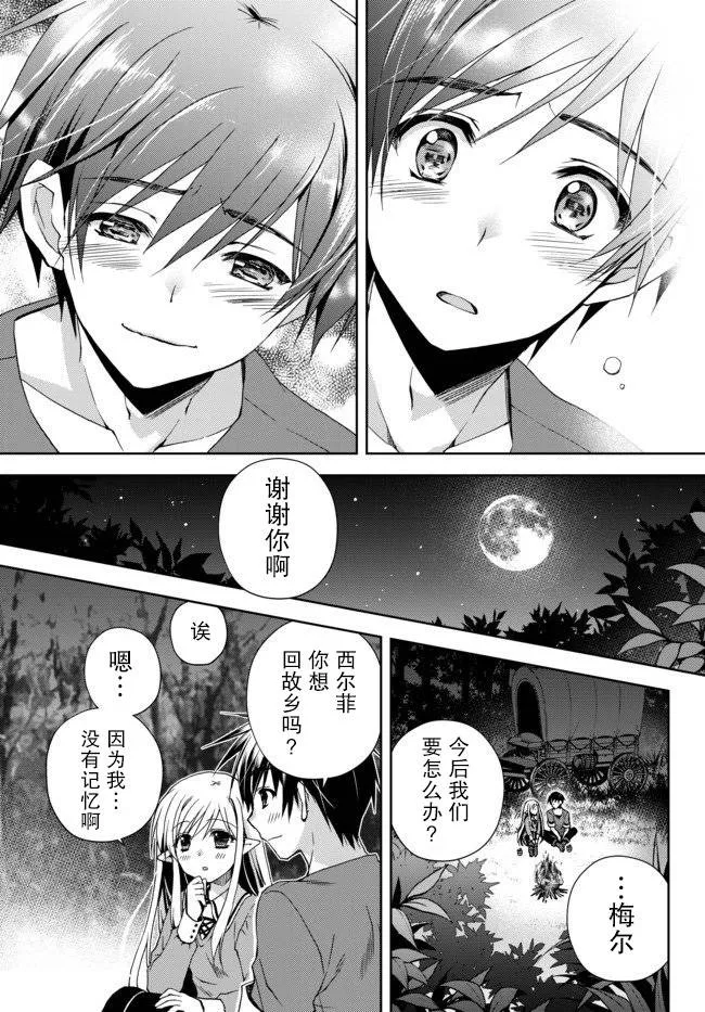 1话 第47页