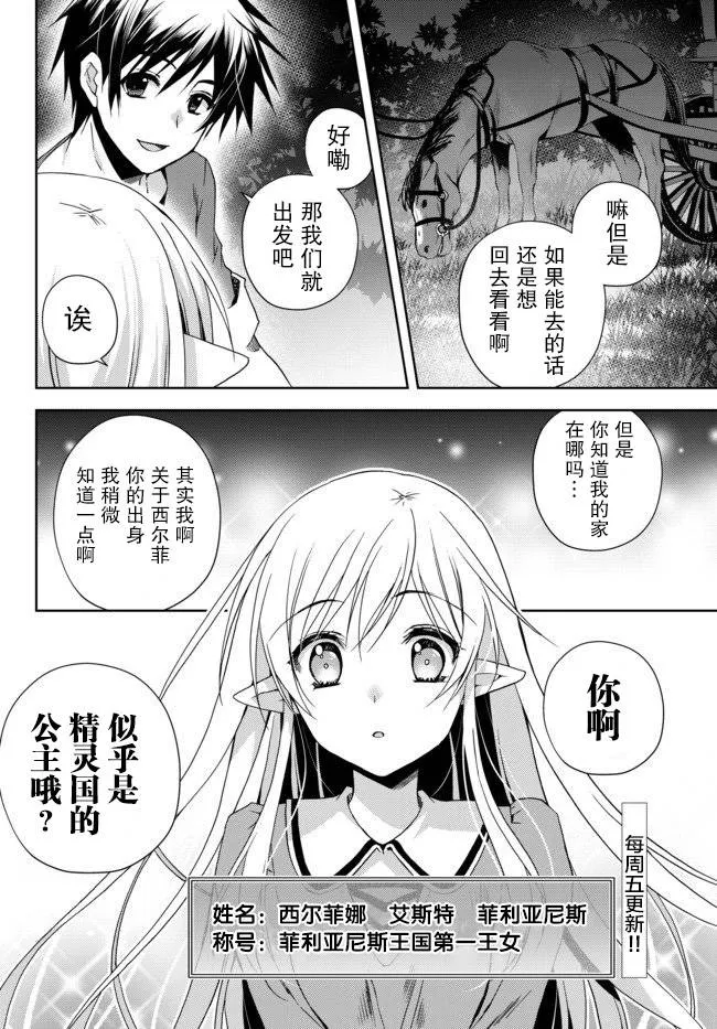 1话 第48页