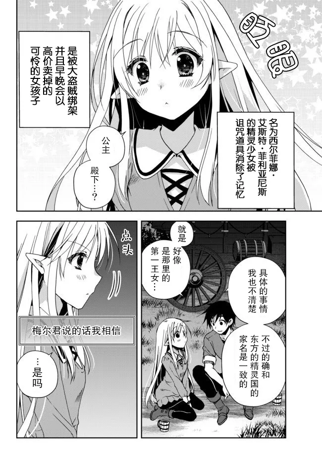 2话 第2页