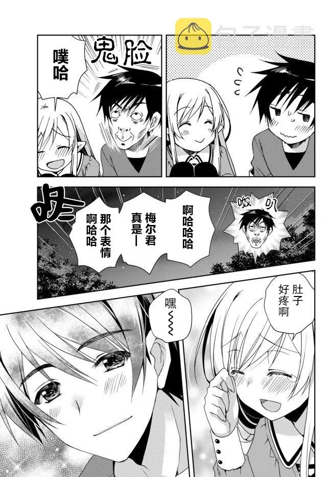 2话 第7页