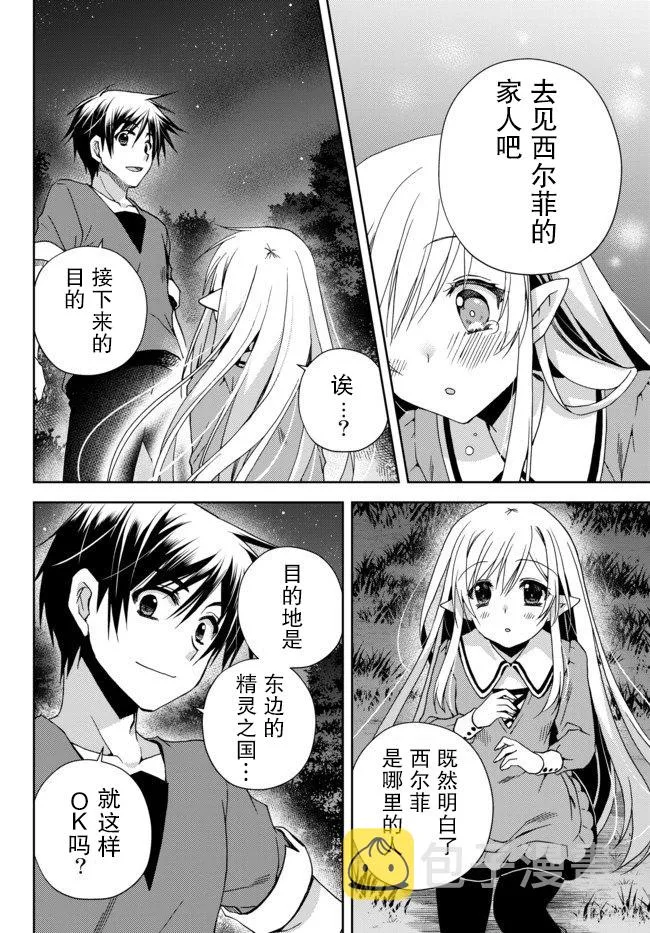 2话 第8页
