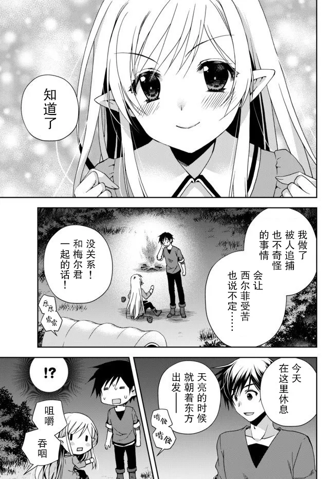 2话 第9页