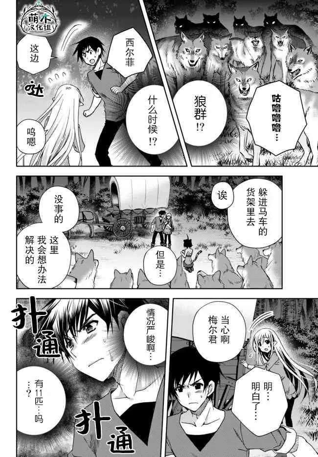 2话 第16页