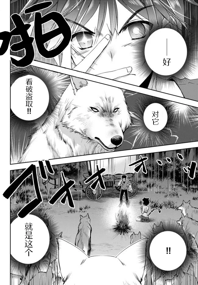 2话 第18页