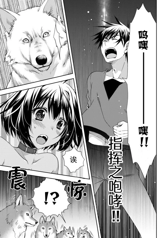 2话 第19页