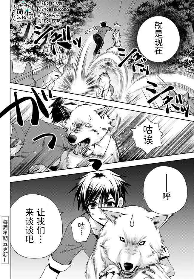 2话 第20页