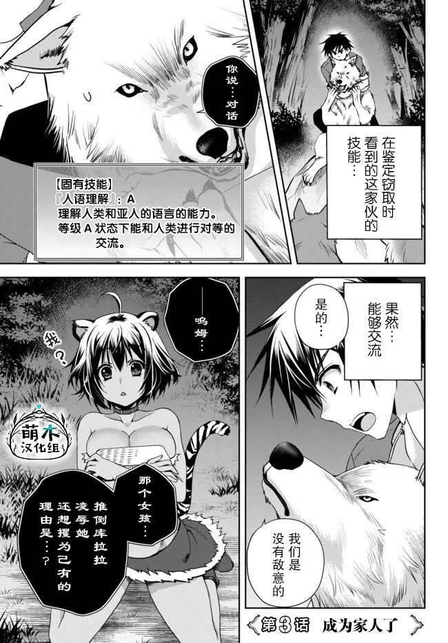 3话 第1页