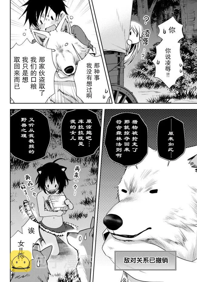 3话 第2页