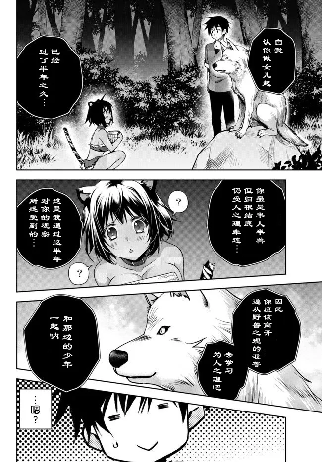 3话 第4页
