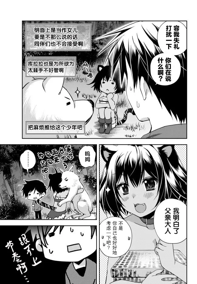 3话 第5页