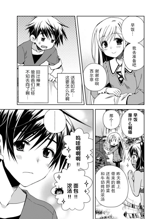 3话 第9页
