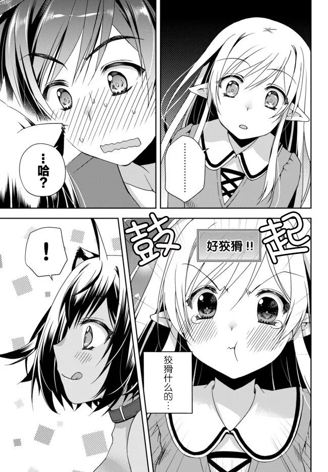 3话 第19页