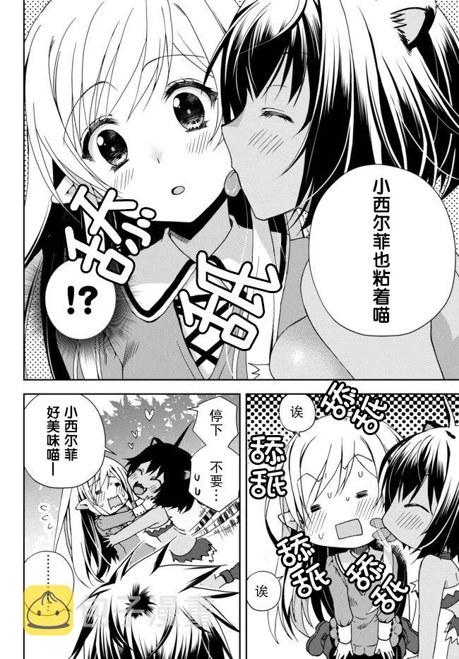 3话 第20页