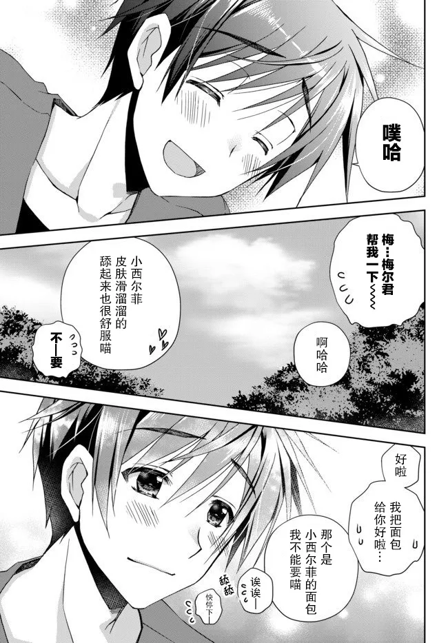 3话 第21页