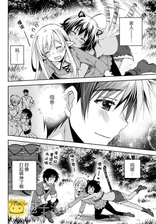 3话 第22页
