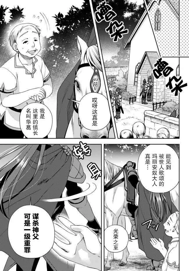 3话 第23页