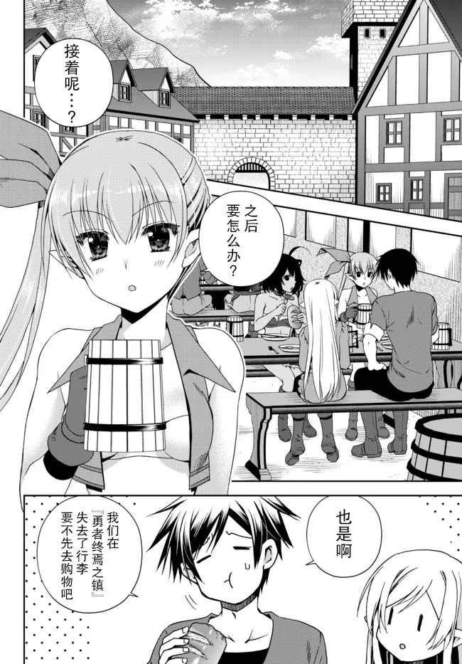 第13.1话 第1页