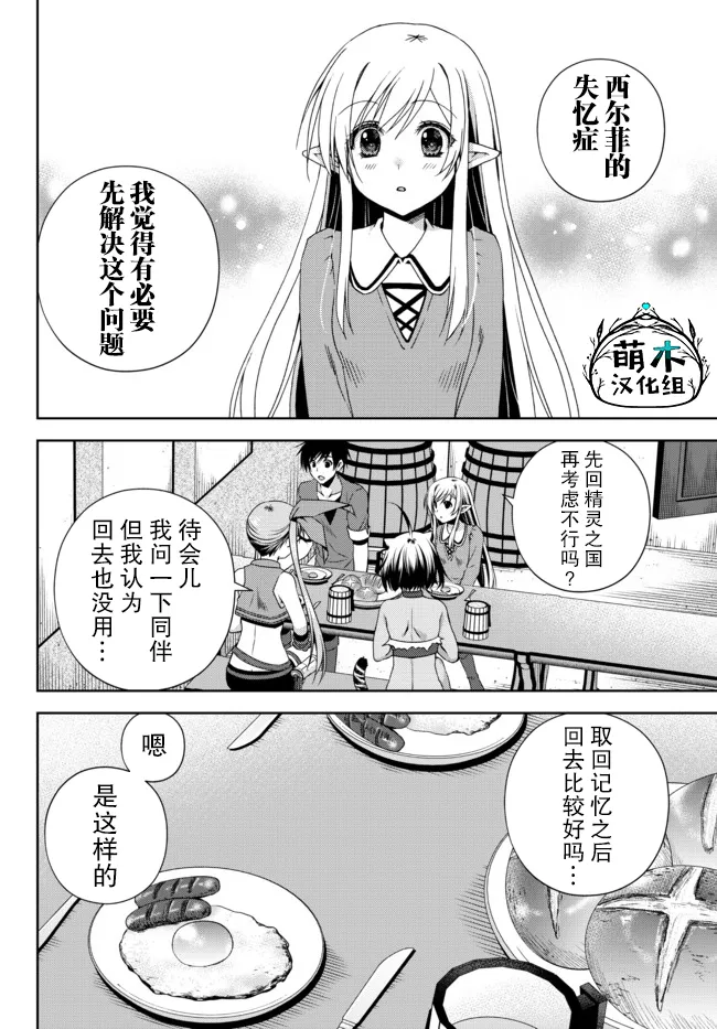 第13.1话 第3页