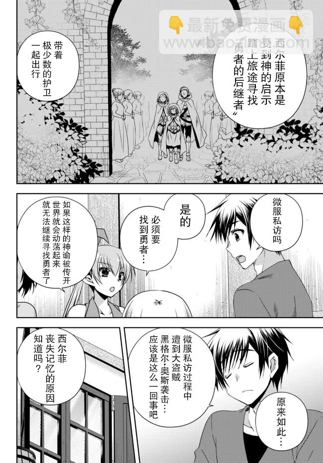 第13.1话 第4页
