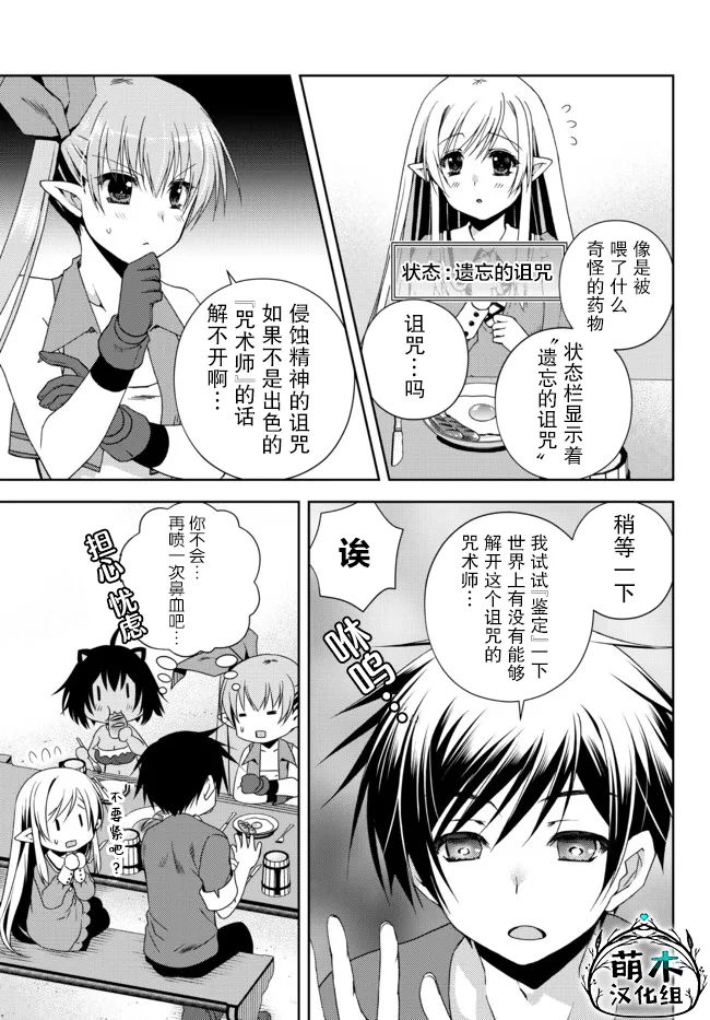 第13.1话 第5页