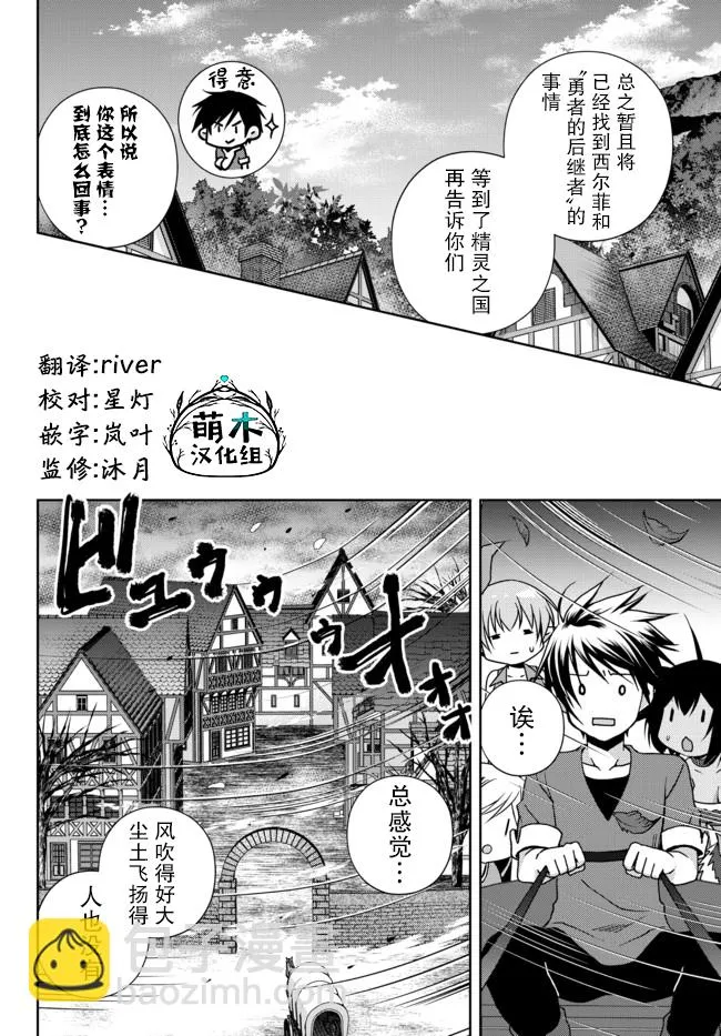 第13.1话 第7页