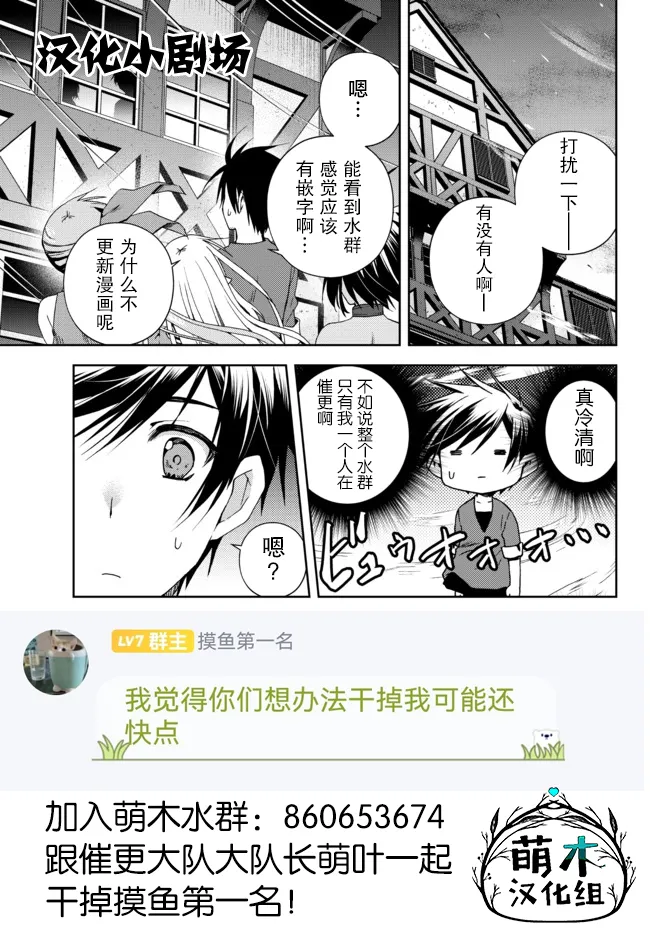 第13.1话 第9页