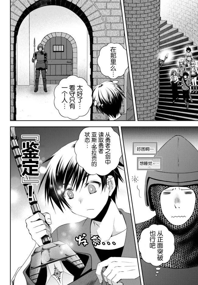 第14.1话 第4页