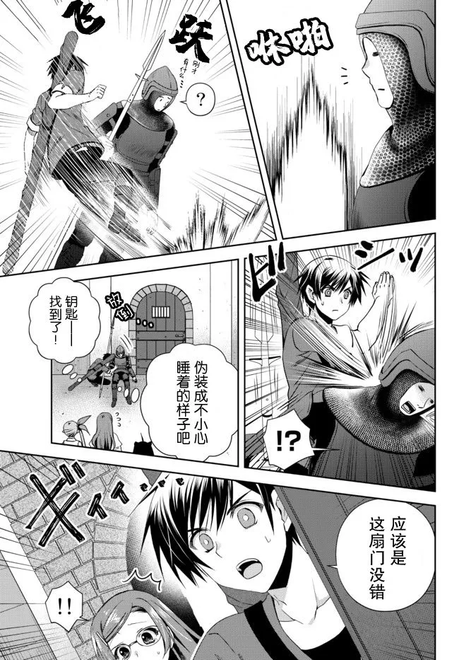 第14.1话 第5页