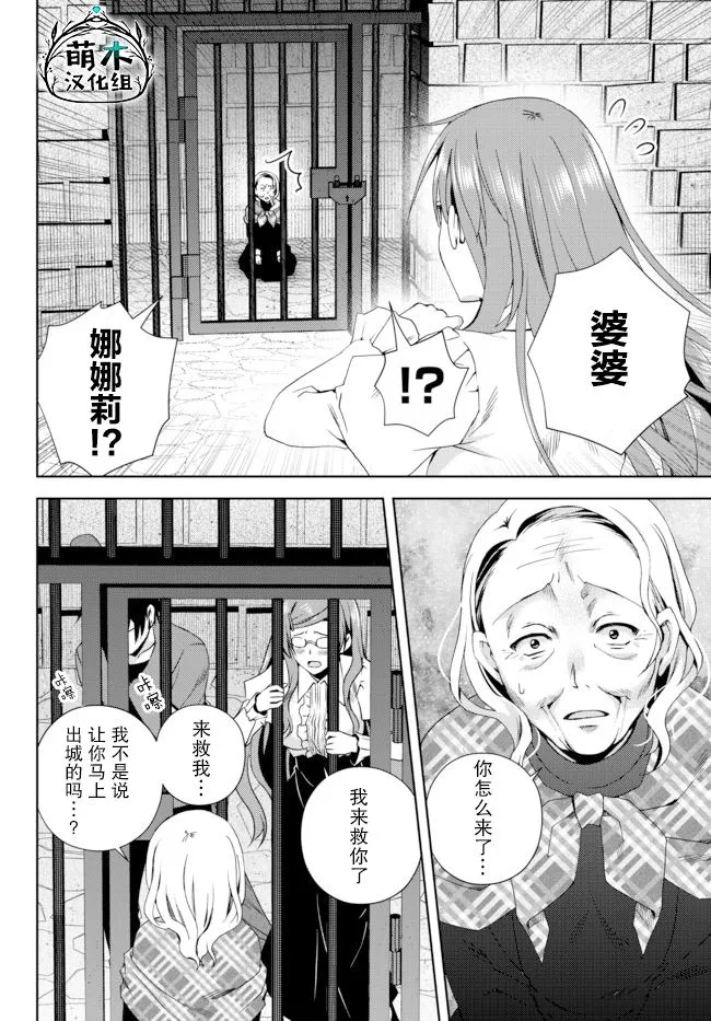 第14.1话 第6页