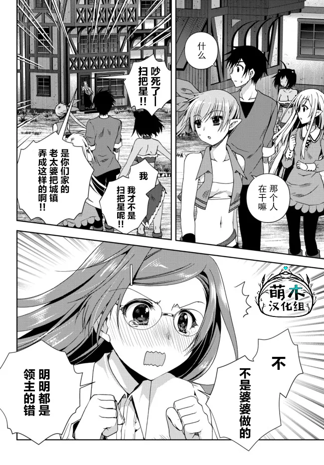 第13.2话 第1页