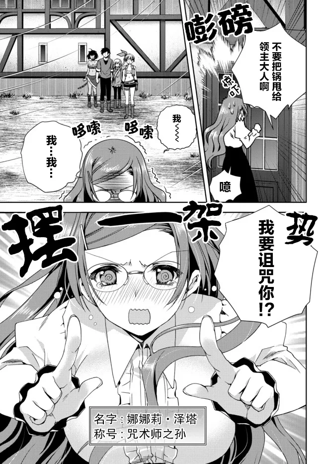 第13.2话 第2页