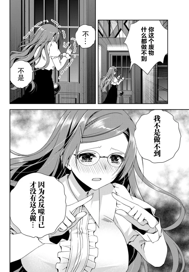 第13.2话 第3页