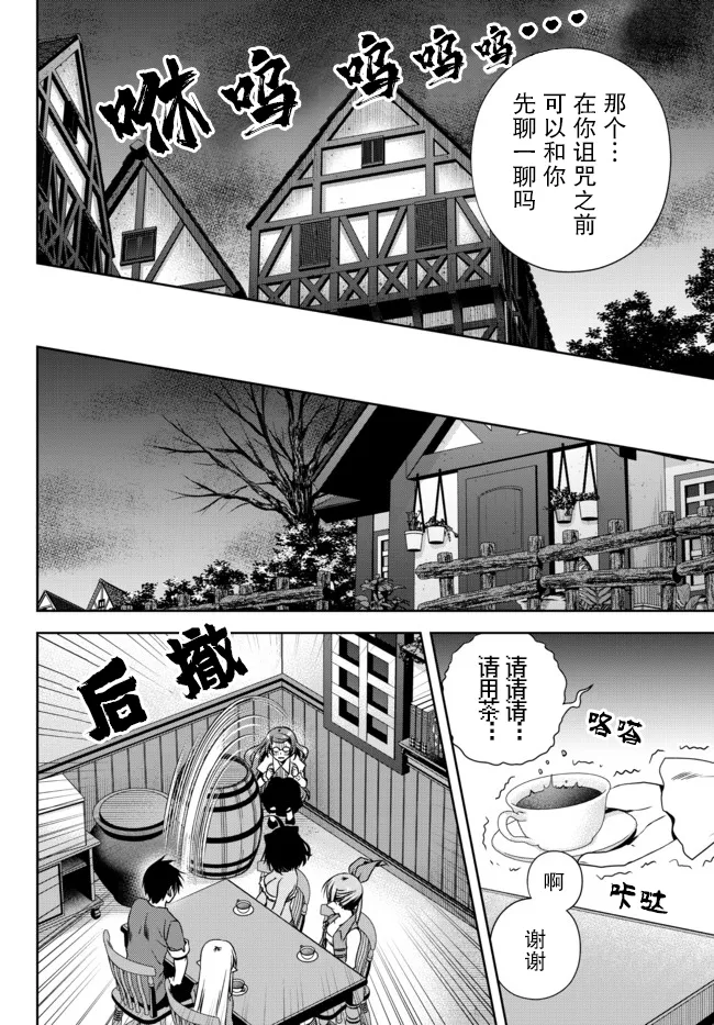 第13.2话 第4页