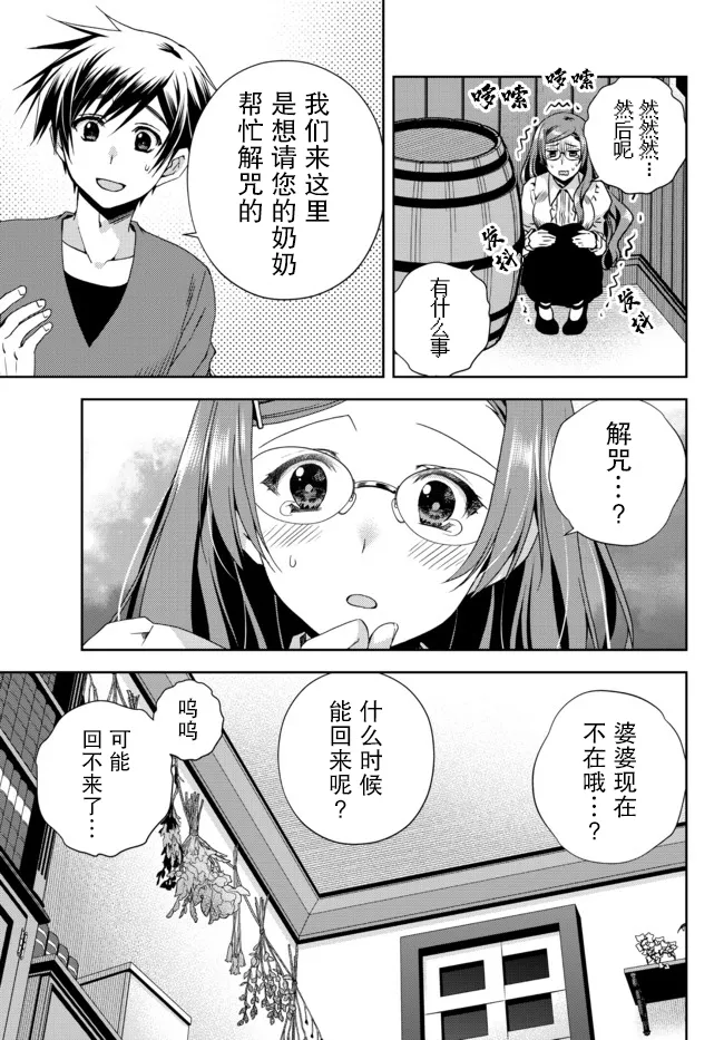 第13.2话 第5页