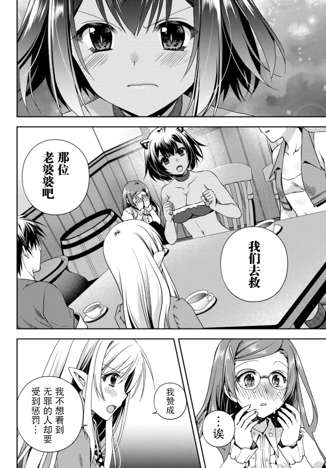 第13.2话 第7页