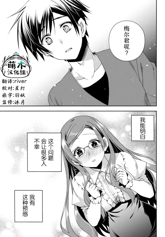 第13.2话 第8页