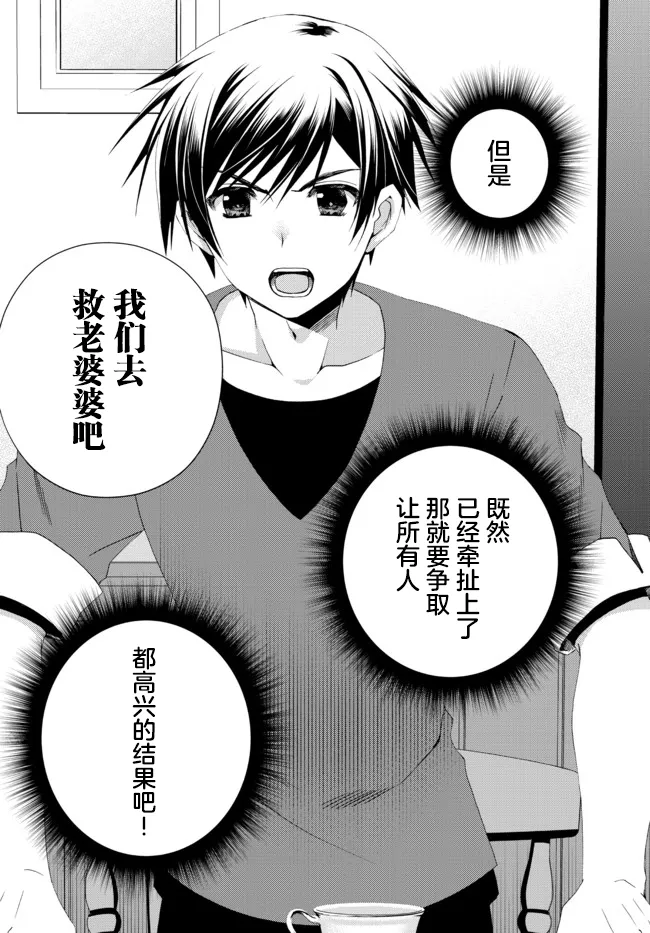 第13.2话 第9页