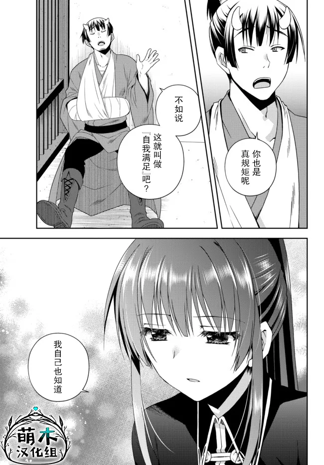 第12.2话 第1页