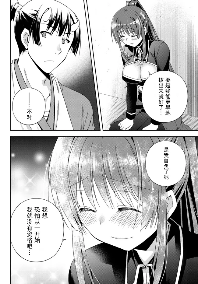 第12.2话 第5页