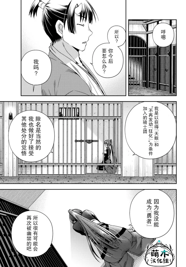 第12.2话 第6页
