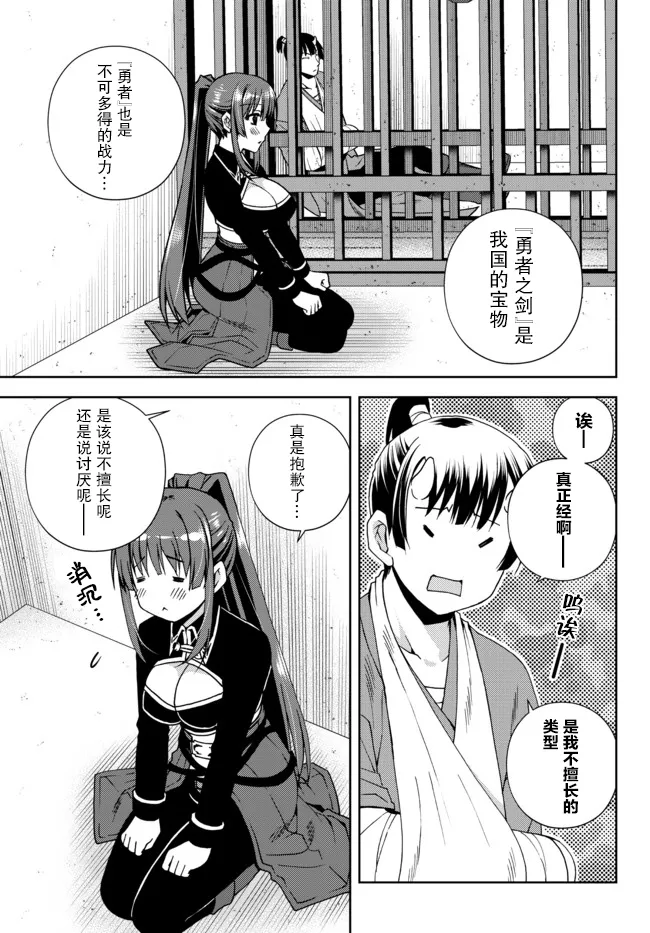 第12.2话 第7页