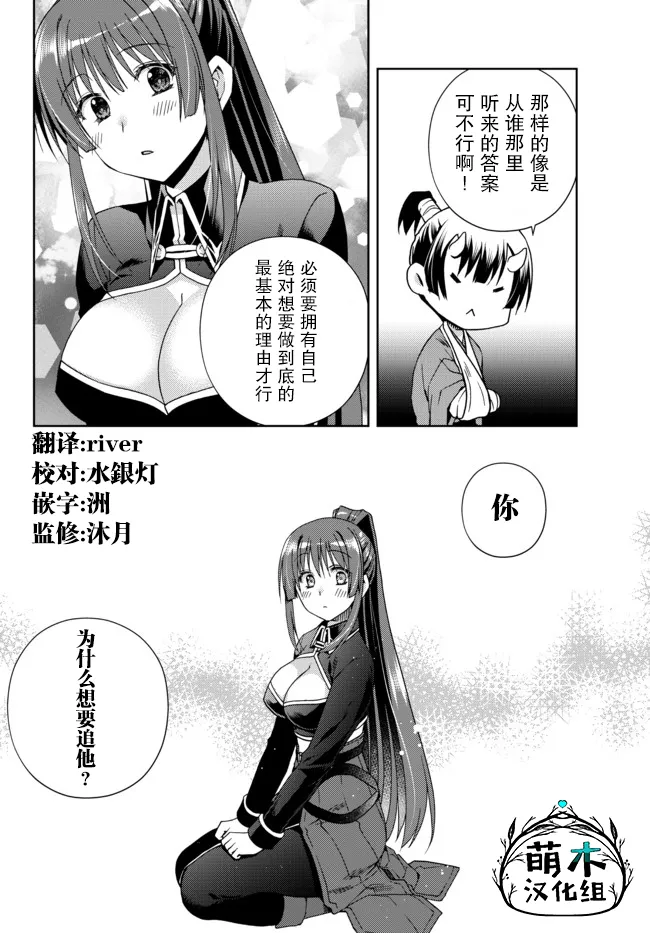 第12.2话 第8页