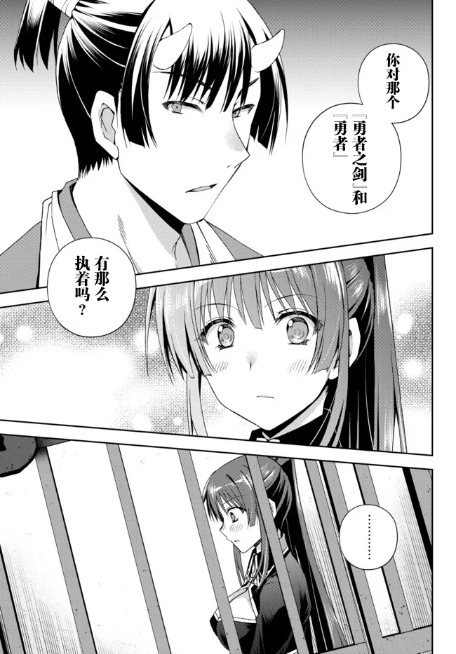 第12.2话 第9页